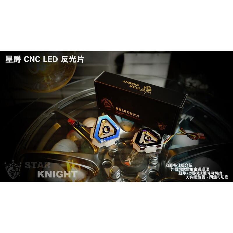 【普龍貢-實體店面】焚化爐 反光片 幻彩特仕版 LED 反應爐 雷霆 勁戰 FORCE JETS SMAX
