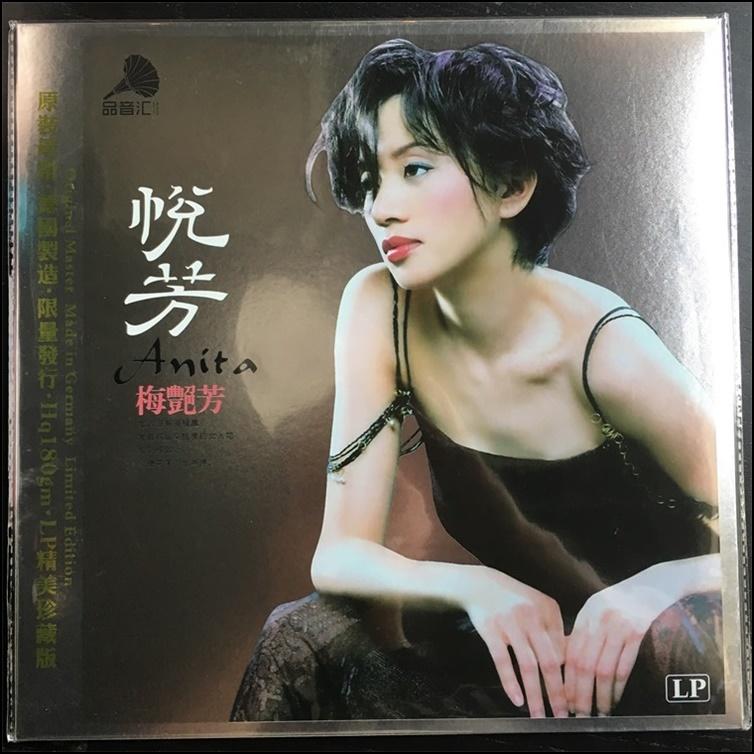【音樂年華】梅艷芳-女人花/ 親密愛人/LP黑膠唱片