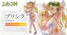 【怨念事務所】預約 8月(免訂金) Vertex 精靈村 第...