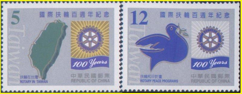 紀301國際扶輪百週年紀念郵票(94年版)1套2全