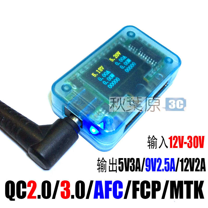 品力 1分2 液晶QC2.0 QC3.0 FCP AFC MTK 雙USB 充電器 車充