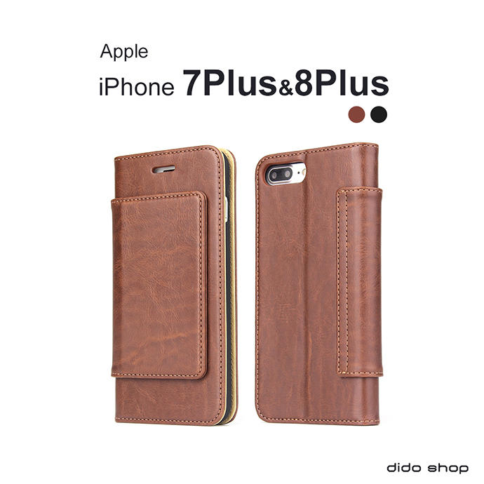 iPhone 7+/8+ 商務皮革翻蓋式可插卡手機皮套 手機殼 (FS088)【預購】