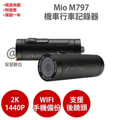 Mio M797【現貨】2K WIFI 機車行車記錄器 60fps M777 M772 S2+ S3+