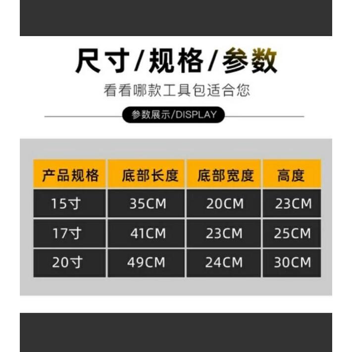 綸綸 專業五金用品  多功能維修防水加厚牛津（速出貨） 超大容量 塑膠硬底 四角加高 電工包手提單肩工具包