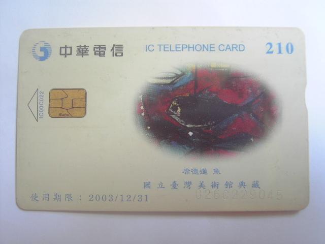 中華電信IC00C022  席德進 魚 國立台灣美術館典藏(二手，已無剩餘金額)