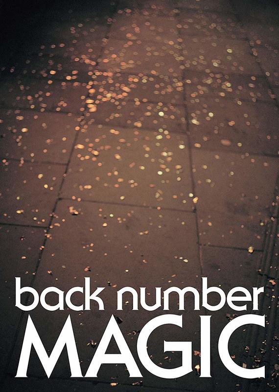 ☆代購☆ back number 專輯「MAGIC」初回限定盤A (CD+DVD) | 露天市集