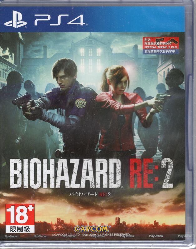 PS4遊戲 惡靈古堡 2 重製版 BIOHAZARD RE:2  中文版【板橋魔力】