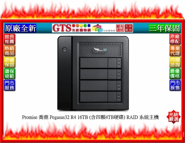 外付けハードディスク・ドライブ PROMISE Pegasus32 R4 16TB HDD 40Gbps TB3 外付けハードディスク・ドライブ PROMISE Pegasus32 R4 16TB HDD
