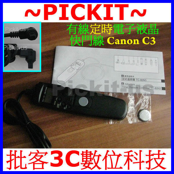 縮時攝影 LCD 液晶 定時 電子遙控器 電子快門線 快門線 C3 CANON EOS 5D4 6D 7D 30D 40D 50D 相容 TC-80N3 RS-80N3