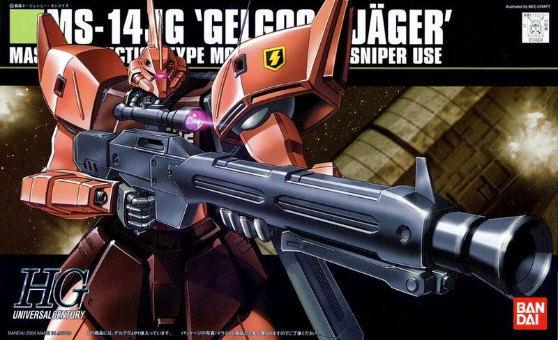 【模型屋】BANDAI 鋼彈UC HGUC 1/144 #045 GELGOOG JAGER 傑爾古格J型 狙擊型勇士