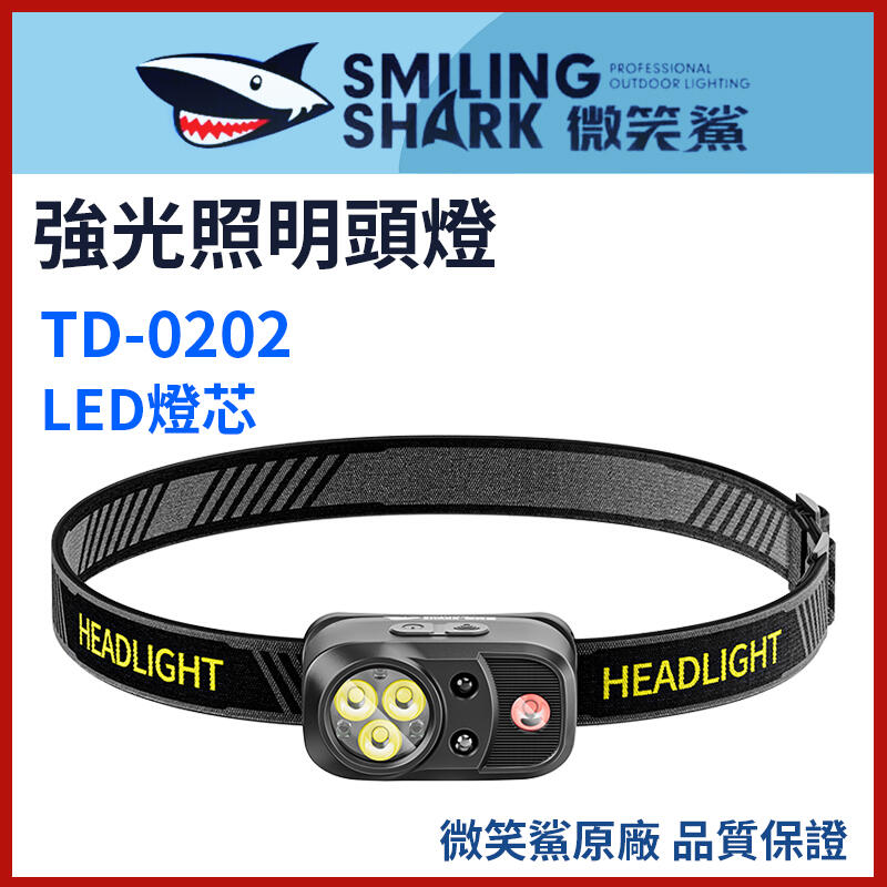 【微笑鯊正品 TD0202 強光照明頭燈】 頭燈 迷你超亮頭燈 TD-0202 LED 感應頭燈 露營登山頭燈 夜釣頭燈