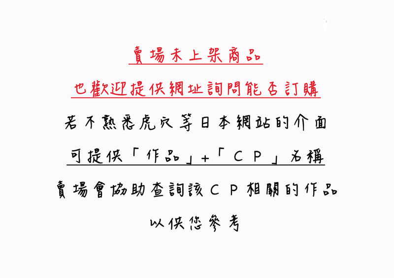 數星星代購】偶像夢幻祭合奏亂凪砂七種茨篠崎きょうこ茨は私で