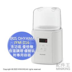 Iris Ohyama Yogurt Maker KYM-016-W