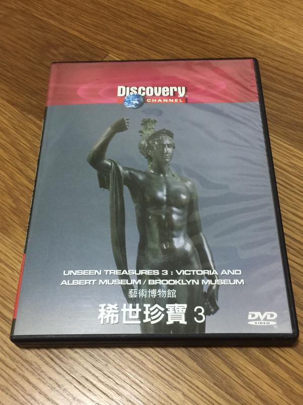 稀世珍寶3 藝術博物館 DVD 中英文 發音 字幕 Discovery Channel 探索 頻道