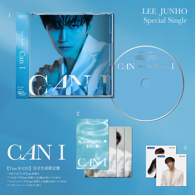 李俊昊2PM 歡迎來到王之國特別單曲[CAN I]＊日版CD盤可選特典(8/23
