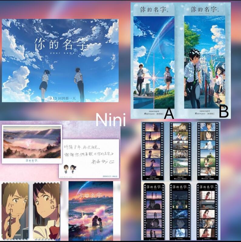 Yahoo!オークション - 君の名は MISAWA ミサワホーム 新海誠監督
