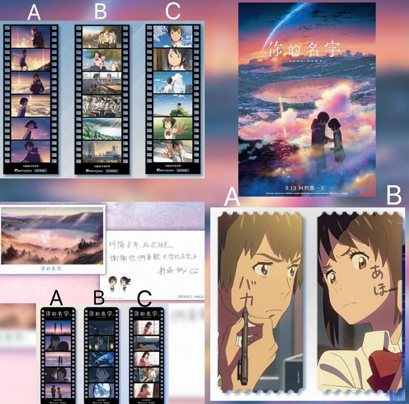 你的名字🎬 彗星款海報電影透明書籤青空款海報電影膠捲卡雷射票