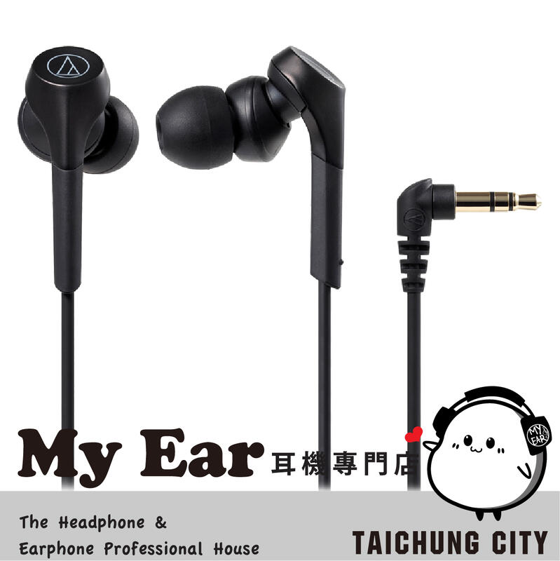 Audio-technica 鐵三角 ATH-CKS550X 重低音 耳道式耳機 黑色｜My Ear 耳機專門店