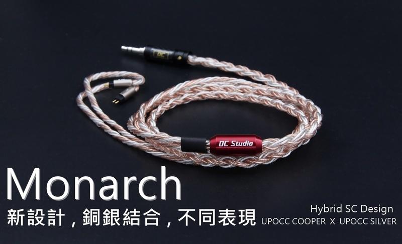 OC Studio Monarch 銅銀混編 8wire 耳機升級線 CM MMCX｜My Ear耳機專門店