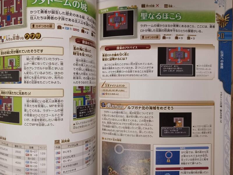 勇者鬥惡龍1 2 3 ドラゴンクエスト25周年ファミコン