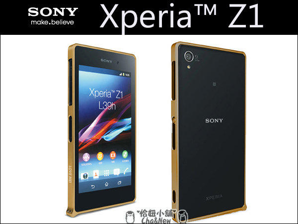 Sony Xperia Z1 超薄 金屬邊框 鋁合金邊框 金屬框 鋁合金框 L39h C6902 手機殼 保護殼 保護套