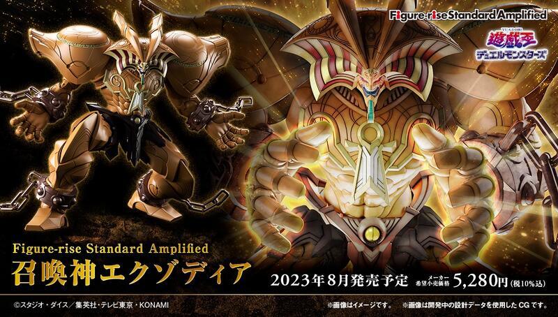 超特価sale開催！】 Figure-rise Standard Amplified 遊 戯 王デュエル