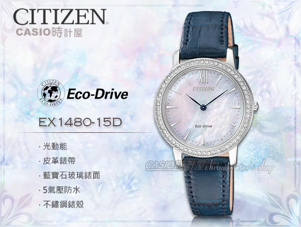 CITIZEN 時計屋 手錶專賣店 EX1480-15D 光動能指針女錶 皮革錶帶 日常生活防水 藍寶石玻璃鏡面
