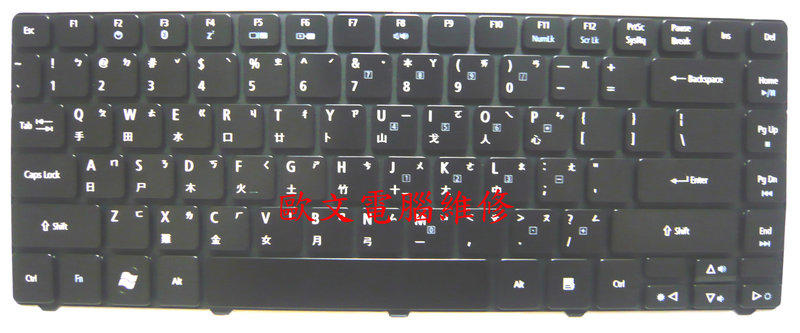 歐文電腦維修~全新 宏碁 Acer Aspire 4752 4752G 4752Z 4752ZG 繁體中文 鍵盤 原廠鍵盤 筆電 筆電鍵盤 中文鍵盤