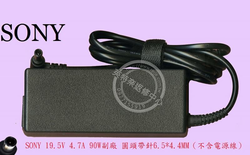 英特奈 SONY 索尼 PCG-51112P VPCS117GW 19.5V 4.7A 90W 筆電變壓器 圓頭帶針