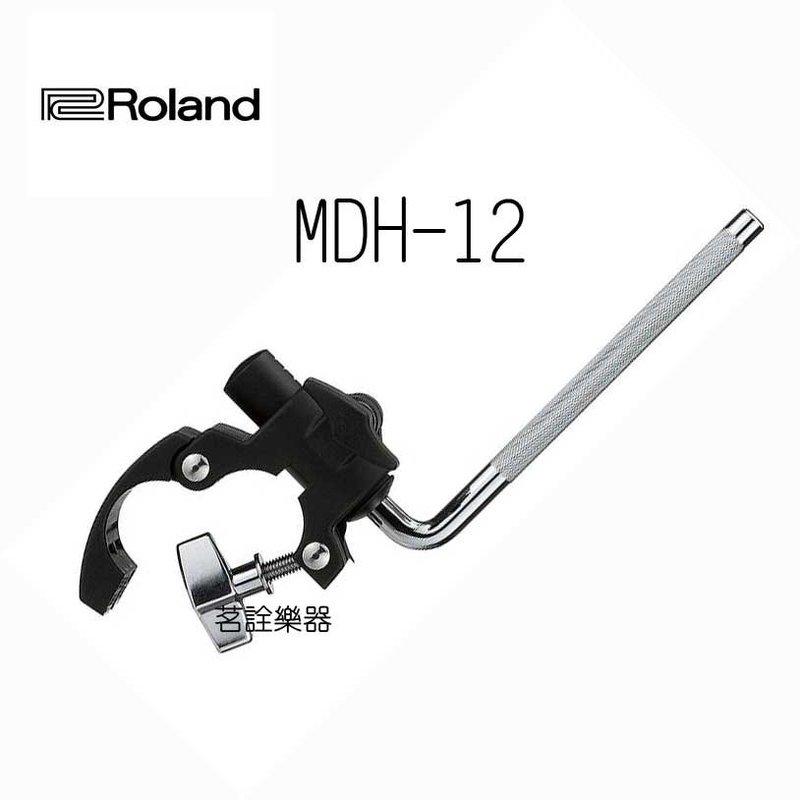 Roland MDH-12 支架/夾具 TD-4KP升級小鼓夾具 適用 電子鼓 擴充用 MDH12【茗詮樂器】