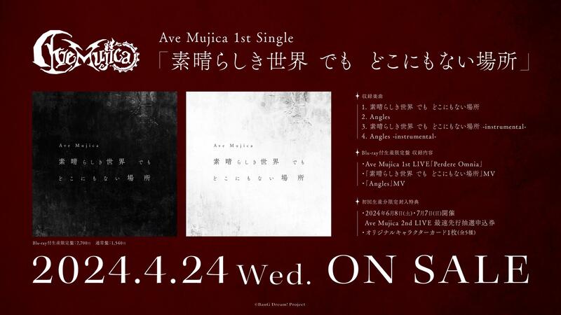 アマゾン限定素晴らしき世界 でも どこにもない場所BD付生産限定盤