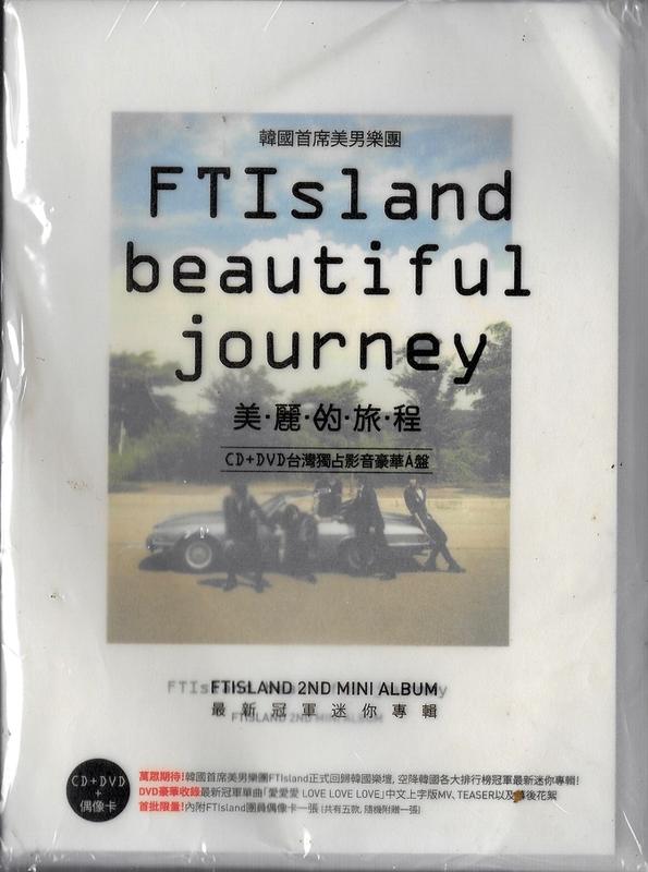 FTIsland // 美麗的旅程 CD+DVD 台灣獨占影音豪華A盤 -華納唱片、2010年發行