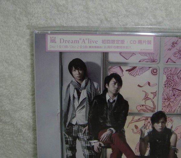 絕版】嵐Arashi-Dream 