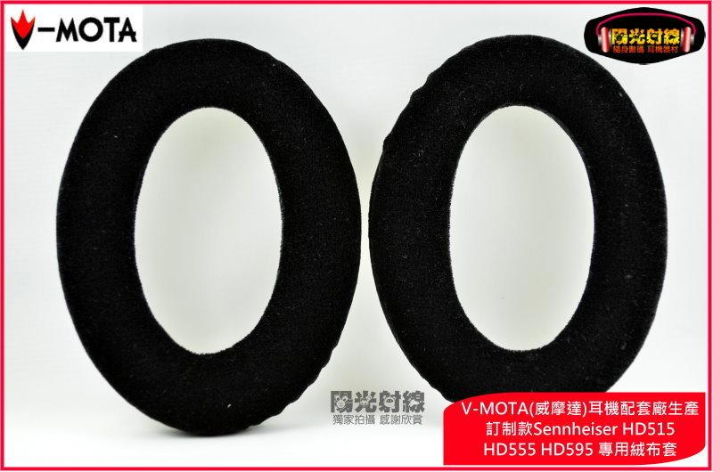 【陽光射線】V-MOTA~SENNHEISER HD515HD555HD595PC350PC360替換耳罩