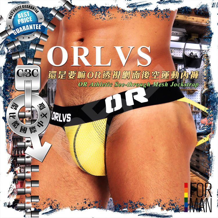 ORLVS還是要嘛OR透視網面後空運動內褲 後空 體育 猛男 舒適 JS0101