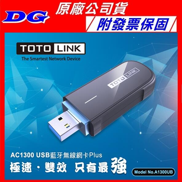 TOTOLINK A1300UB 1300Mbps USB藍芽wifi無線網卡 藍芽接收器 電腦網卡 桌機筆電適用 藍牙