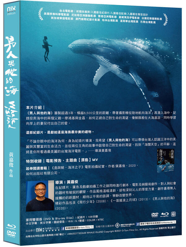 ☆C☆【紀錄片雙碟版藍光BD+DVD】男人與他的海Whale Island | 露天市集