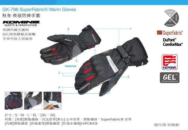 【柏霖動機 台中門市】KOMINE GK-798 SuperFabricR Warm Gloves 秋冬長版防摔手套
