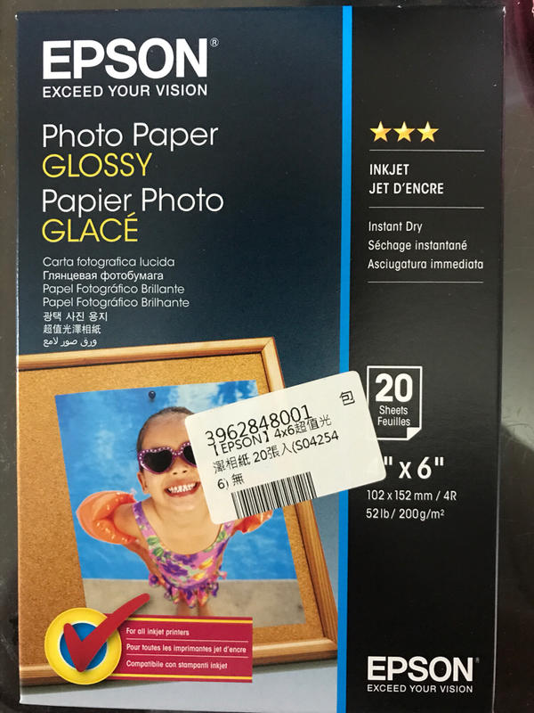 EPSON 4x6  超值光澤相紙 相片紙 20張