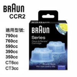 德國百靈BRAUN-匣式清潔液(1盒2入裝)CCR2(F01-A02A)