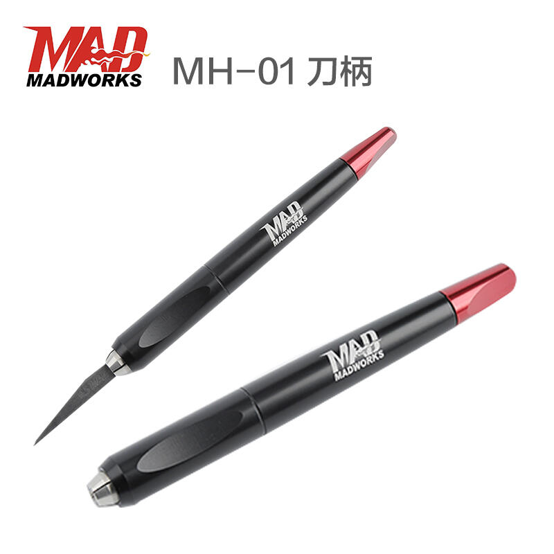 【模型屋】現貨 MADWORKS 精密 手工具 雕刻刀 刻線刀 複合式刀柄 MH01 模型工具 鎢鋼刀 筆刀 模型改造