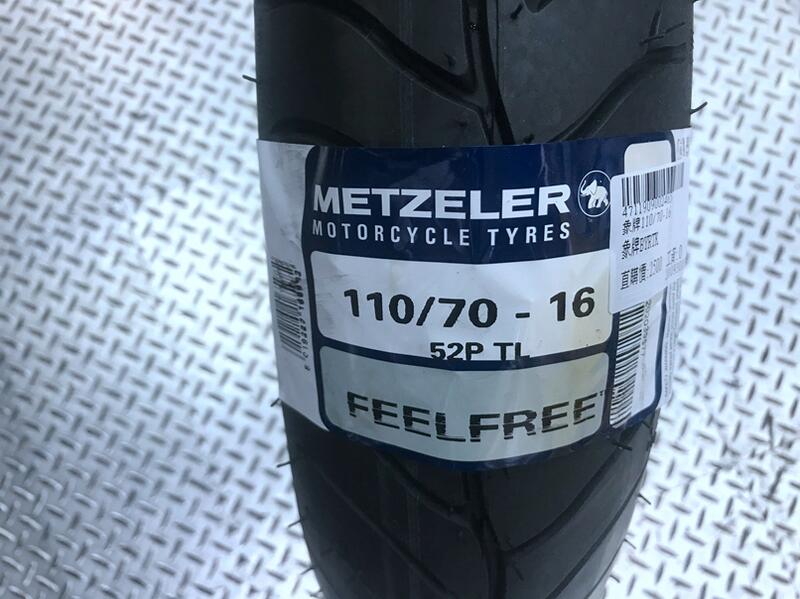 DIY本舖 象牌 METZELER 110/70-16 裝到好含氮氣+福士專用除胎臘+SNAP-ON平衡免運免工資