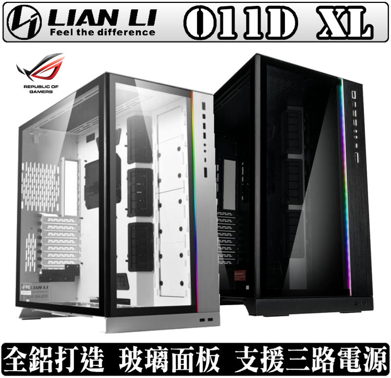 [地瓜球@] 聯力 LIAN LI O11 Dynamic XL 機殼 ROG 鋁合金 ARGB PC-O11