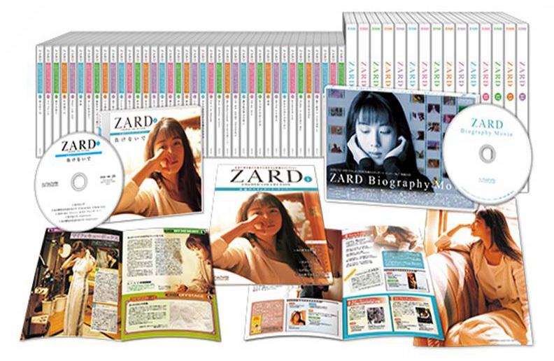 航空版ZARD大百科紀念坂井泉水隔週刊ZARD CD&DVD COLLECTION(5) 2017年