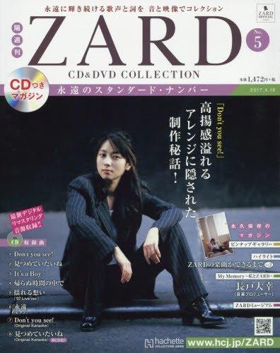 航空版ZARD大百科紀念坂井泉水隔週刊ZARD CD&DVD COLLECTION(5) 2017年