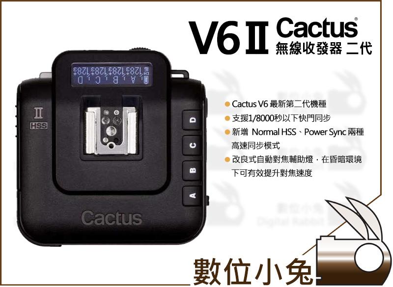 數位小兔【Cactus V6 II 閃光燈無線收發器 單顆】觸發器 二代 1/8000 可跨系統 閃光燈 觸發器