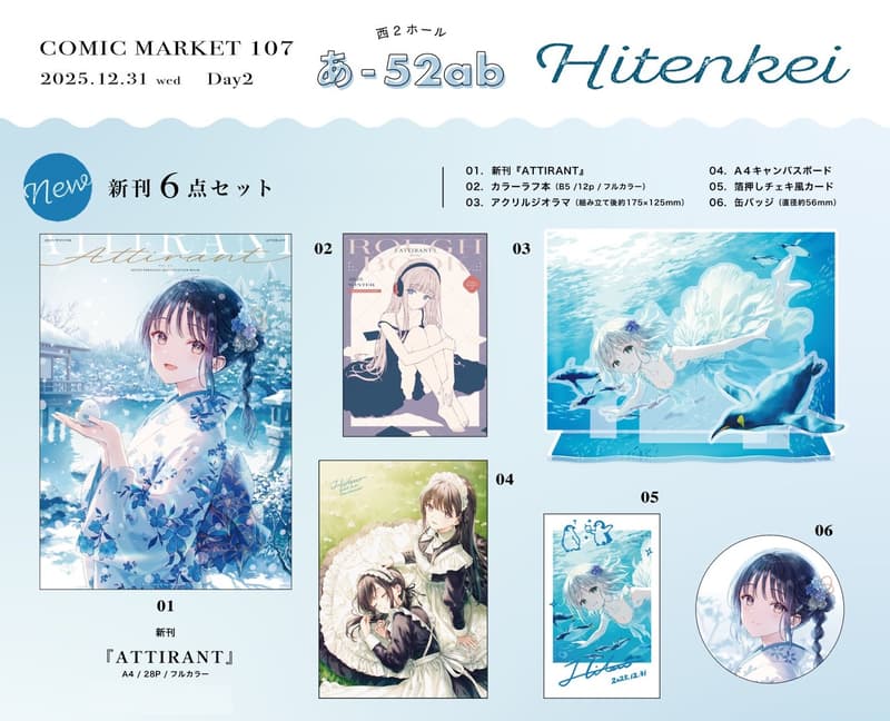 hitenkei - 人氣推薦- 2026年5月| 露天市集