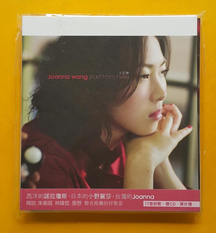 王若琳 Start From Here (CD)  雙片裝 (英文歌+中文歌) 台灣正版全新 Joanna Wang