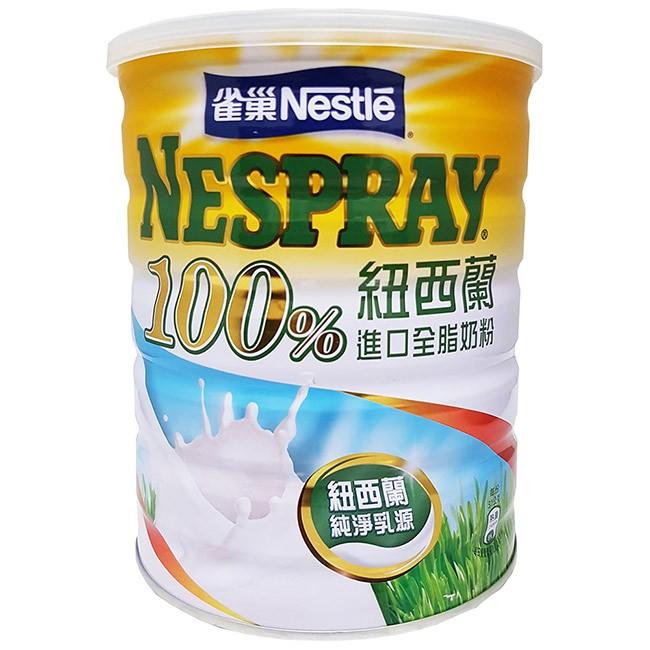 雀巢全脂奶粉100%紐西蘭進口2.1公斤