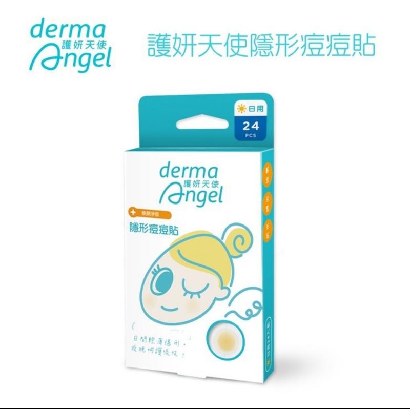 【惠斯勒之鄉】Derma Angel 24片 護妍天使隱形痘痘貼隱形升級0.001cm 日用包 24片*1盒